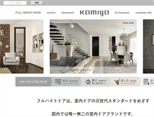 Tablet Screenshot of kamiya-yokohama.co.jp